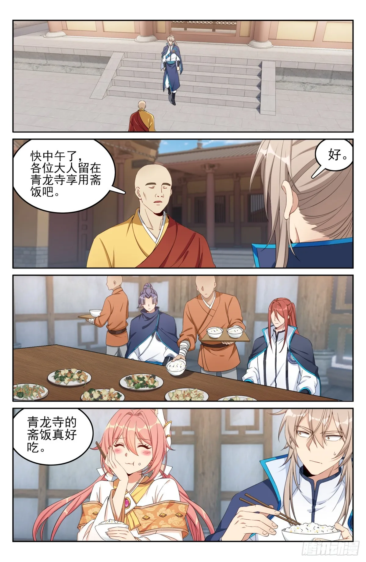 163光天化日 第11页