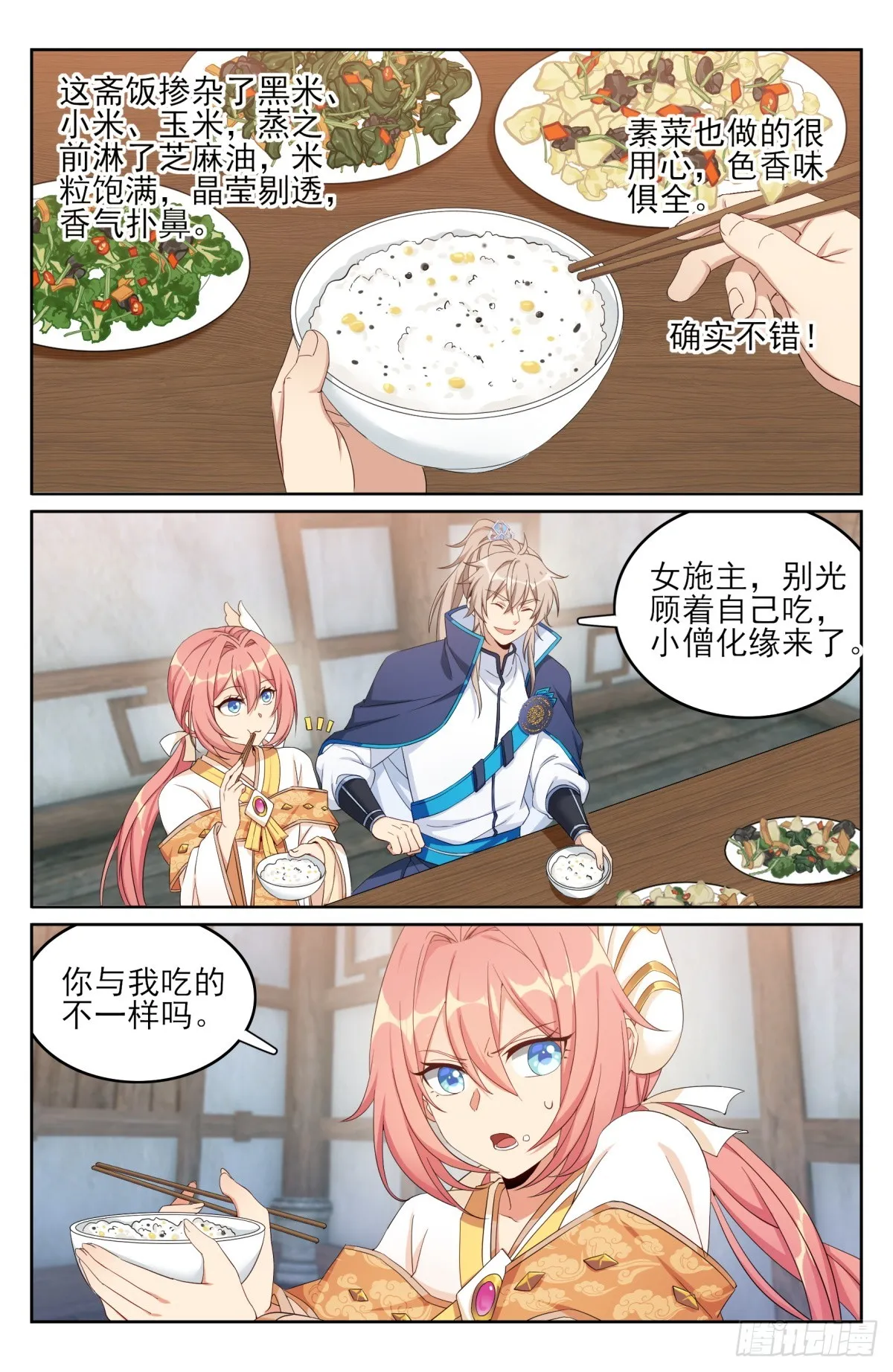 163光天化日 第12页