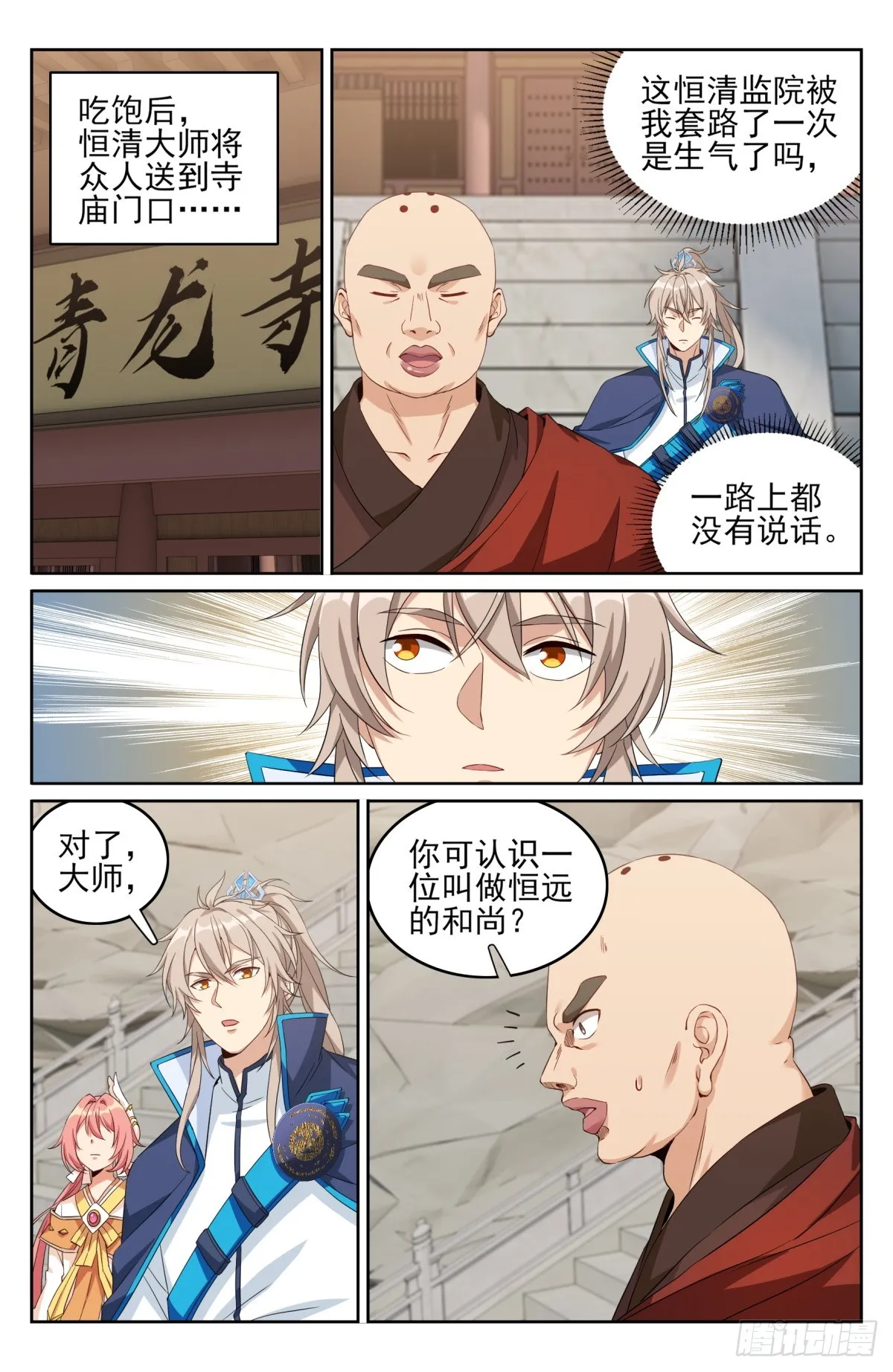 163光天化日 第14页