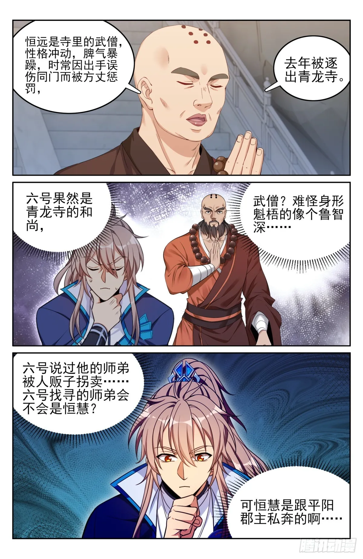 163光天化日 第16页