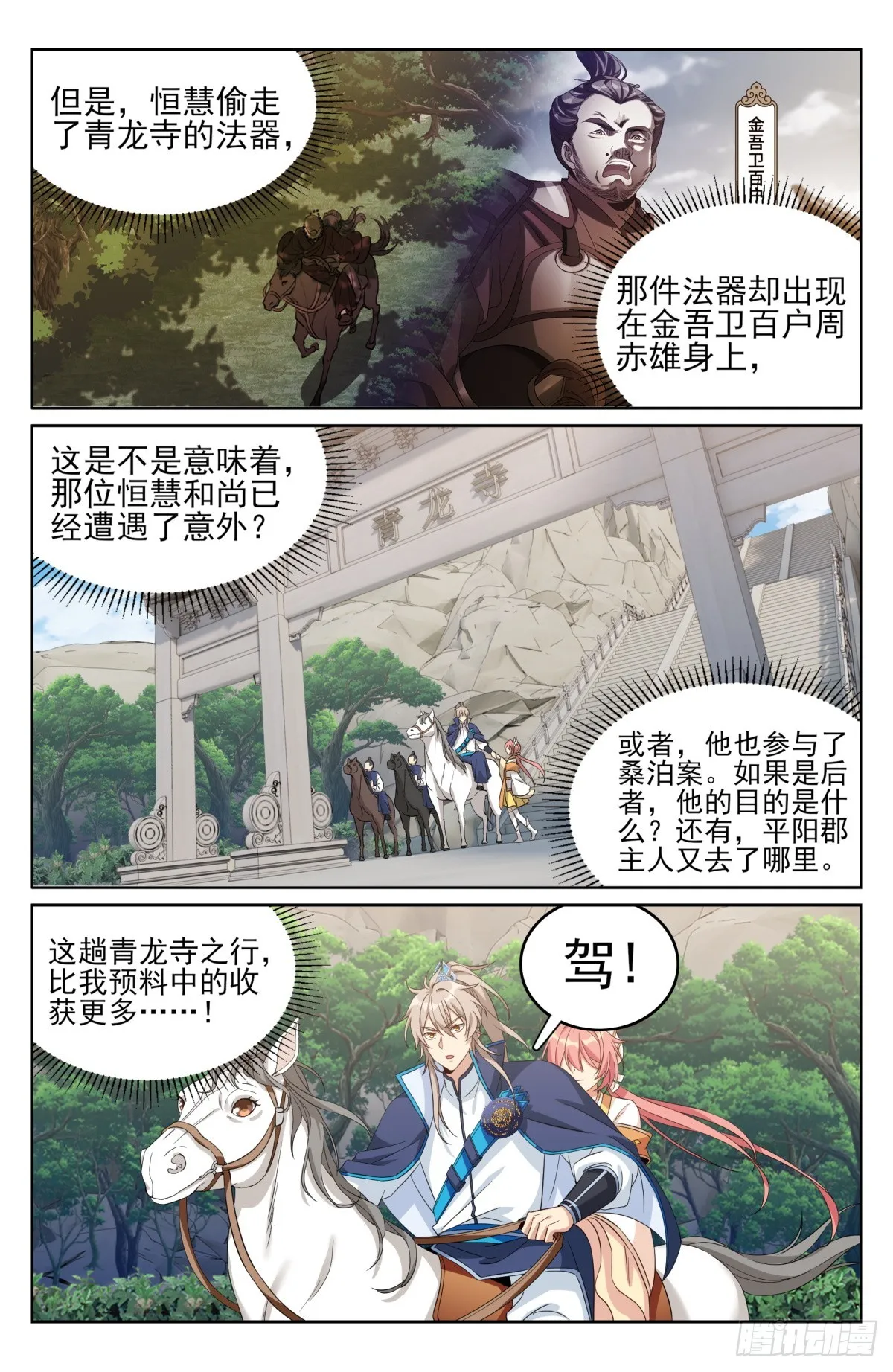 163光天化日 第17页