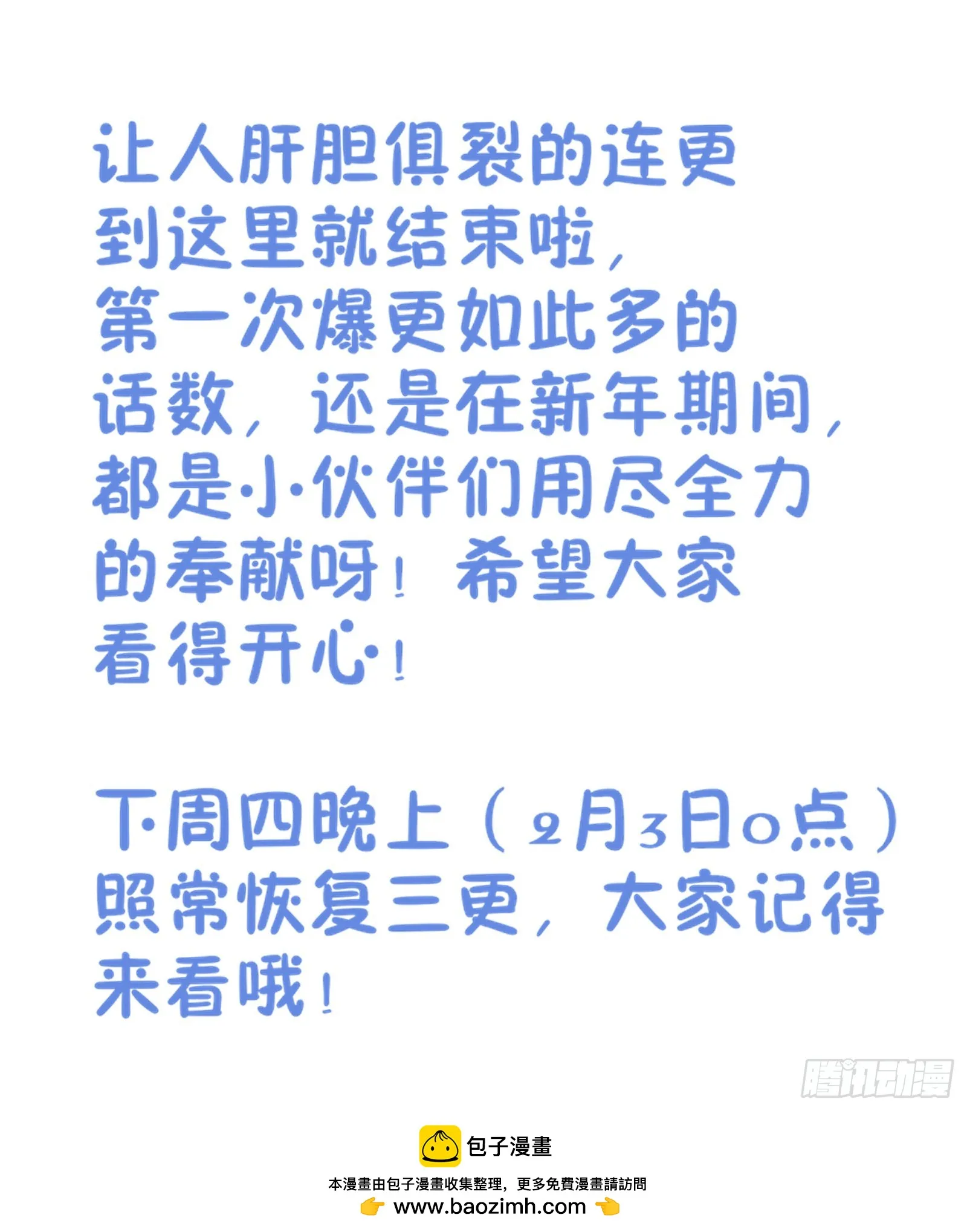 163光天化日 第18页