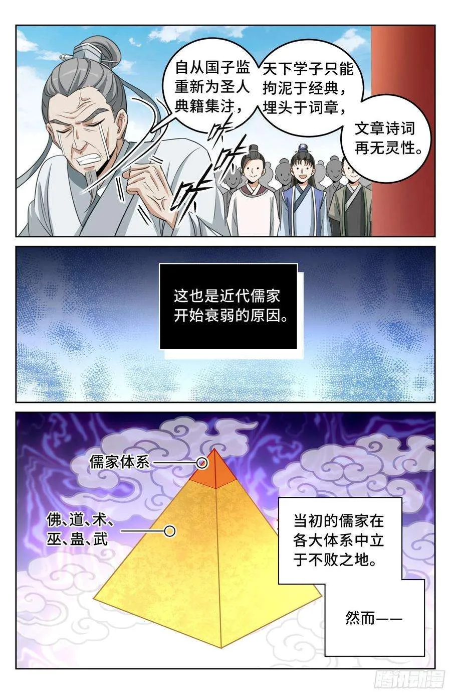 024绝世之诗 第2页