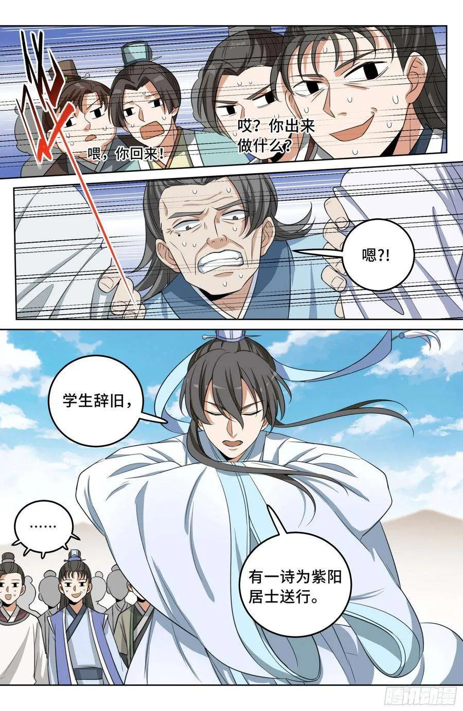 024绝世之诗 第4页