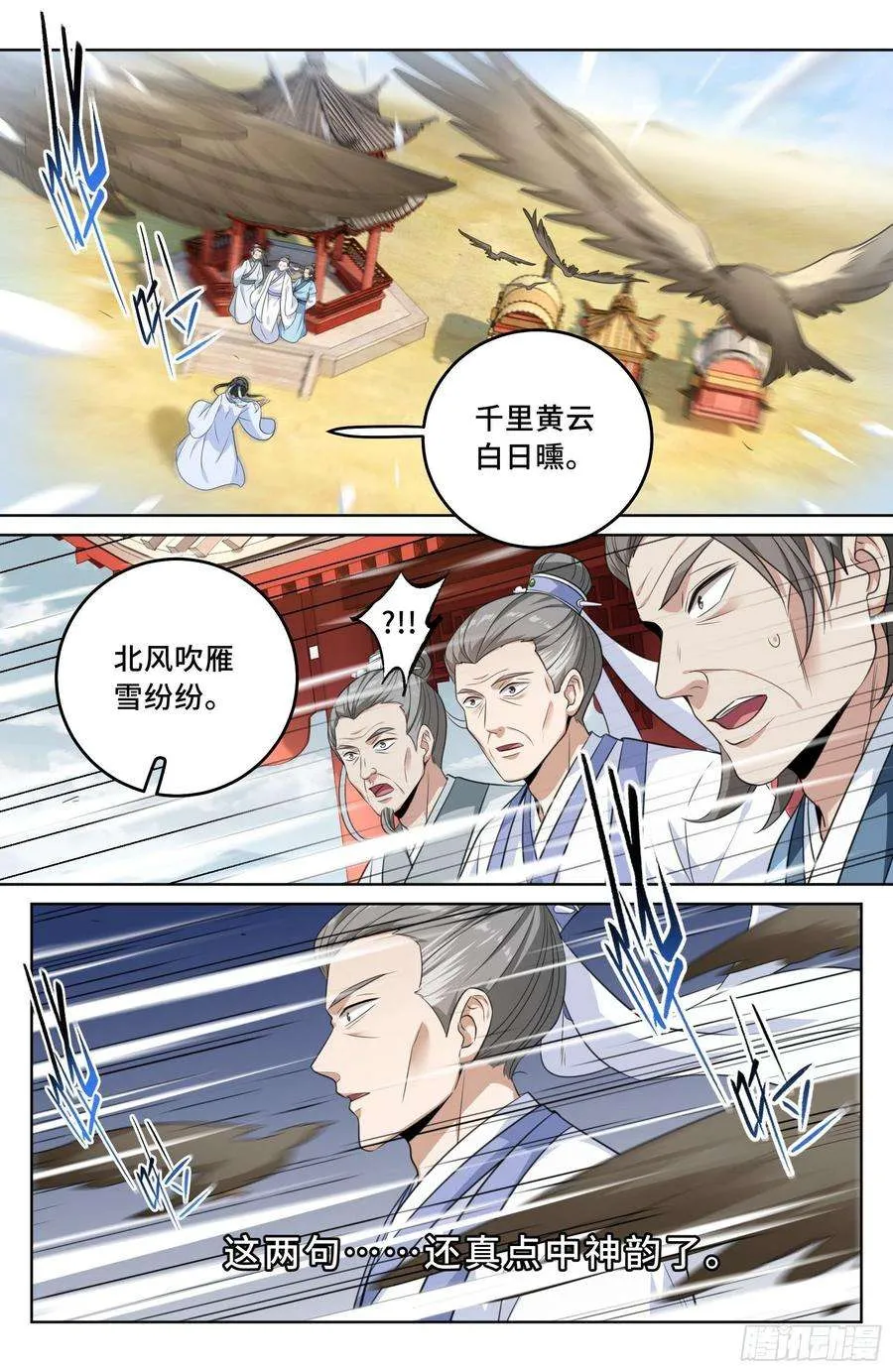 024绝世之诗 第6页