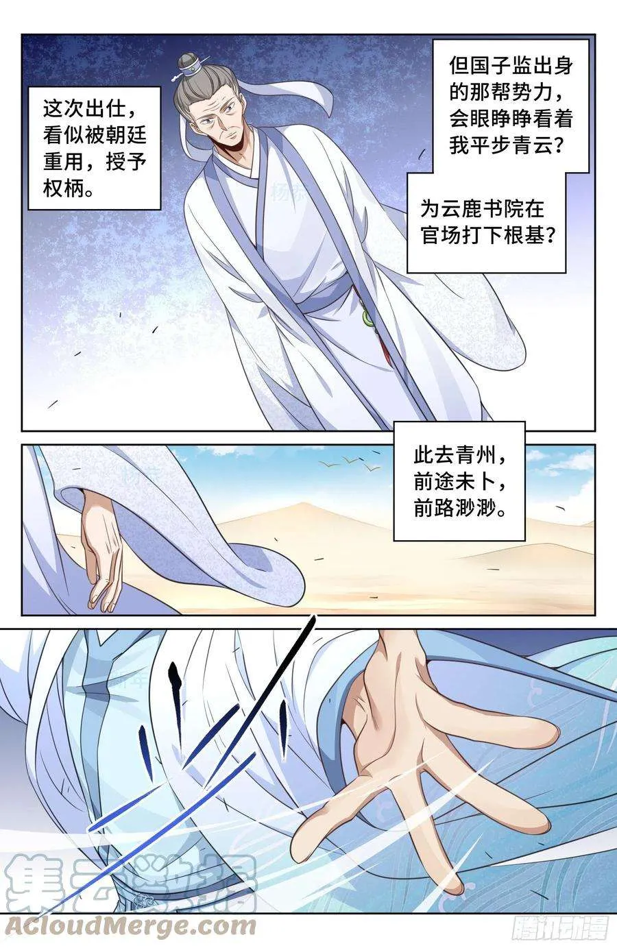 024绝世之诗 第7页