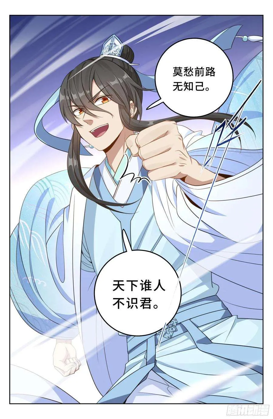024绝世之诗 第8页