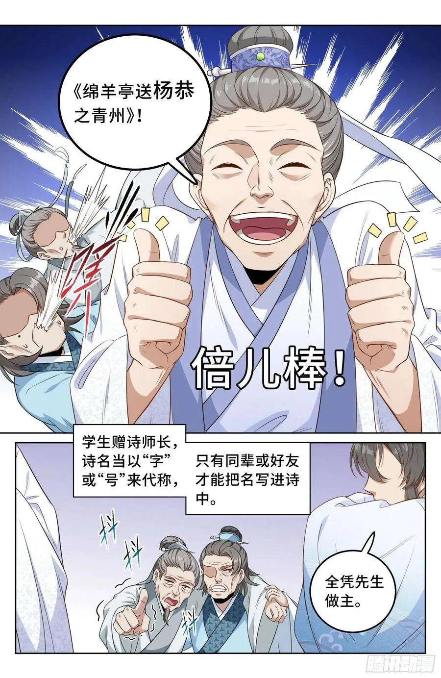024绝世之诗 第14页