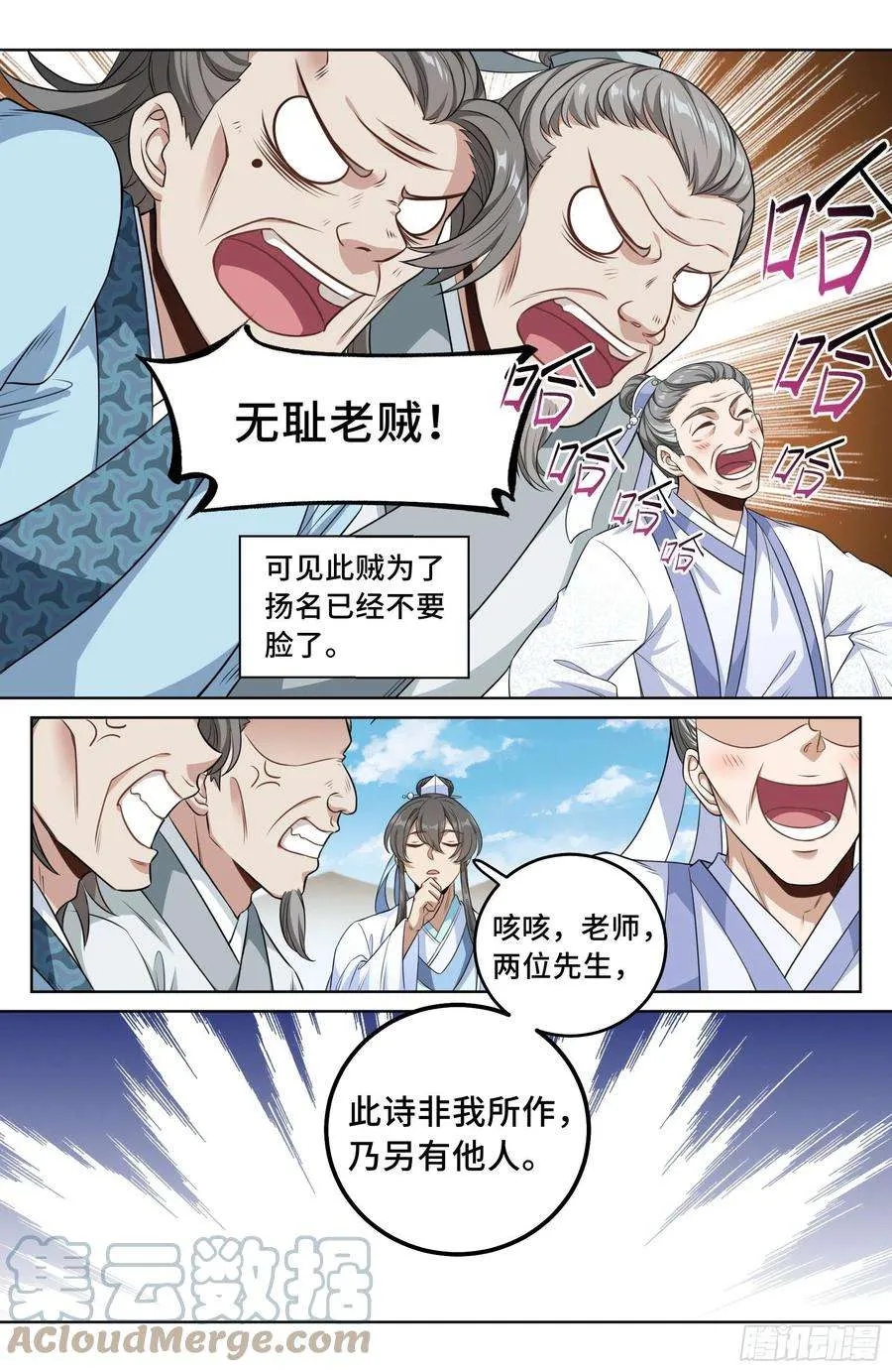 024绝世之诗 第15页