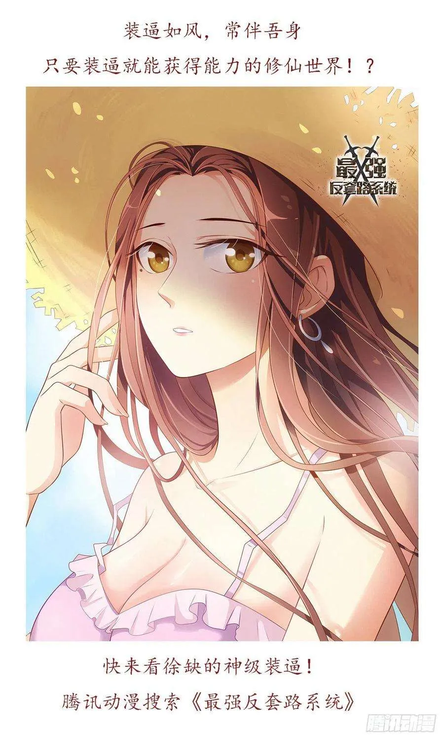 024绝世之诗 第16页