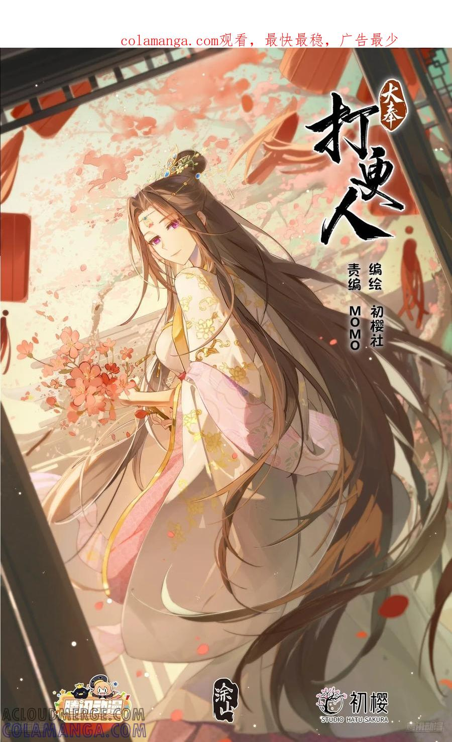 539蛮族入京 第1页