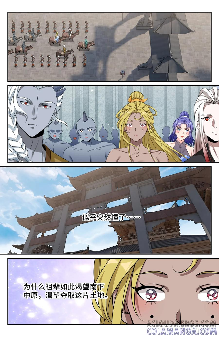 539蛮族入京 第21页