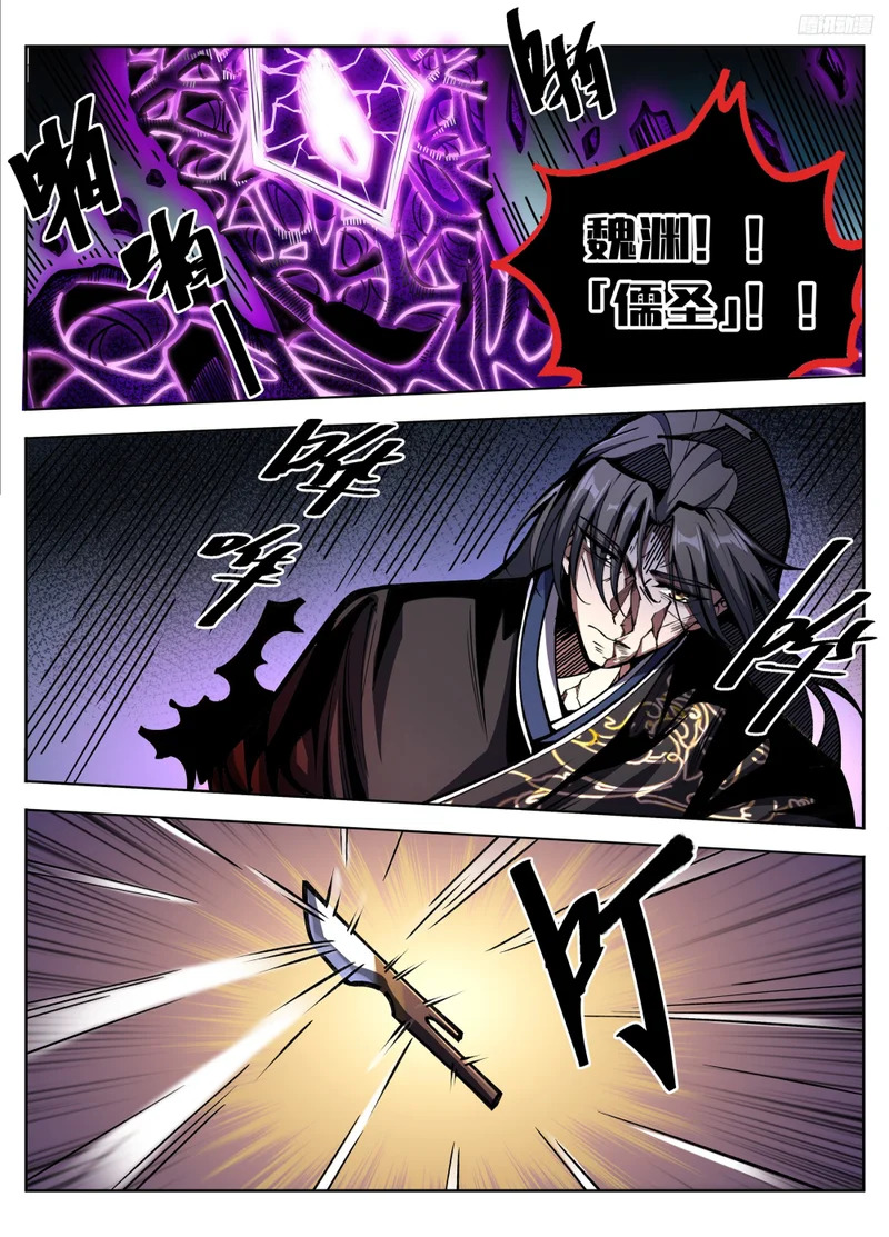 589噩耗 第10页