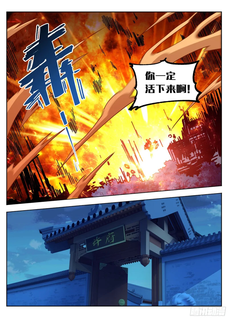 589噩耗 第13页