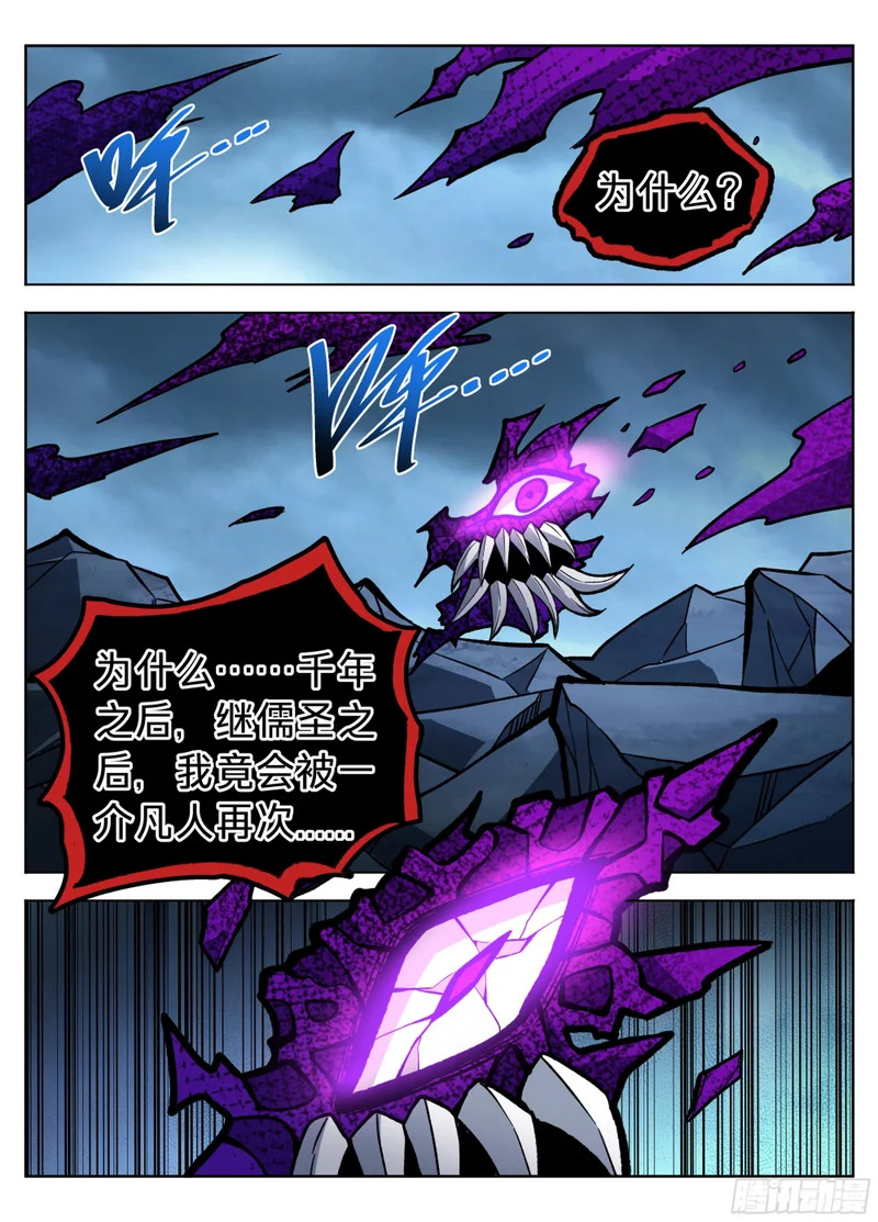 589噩耗 第17页