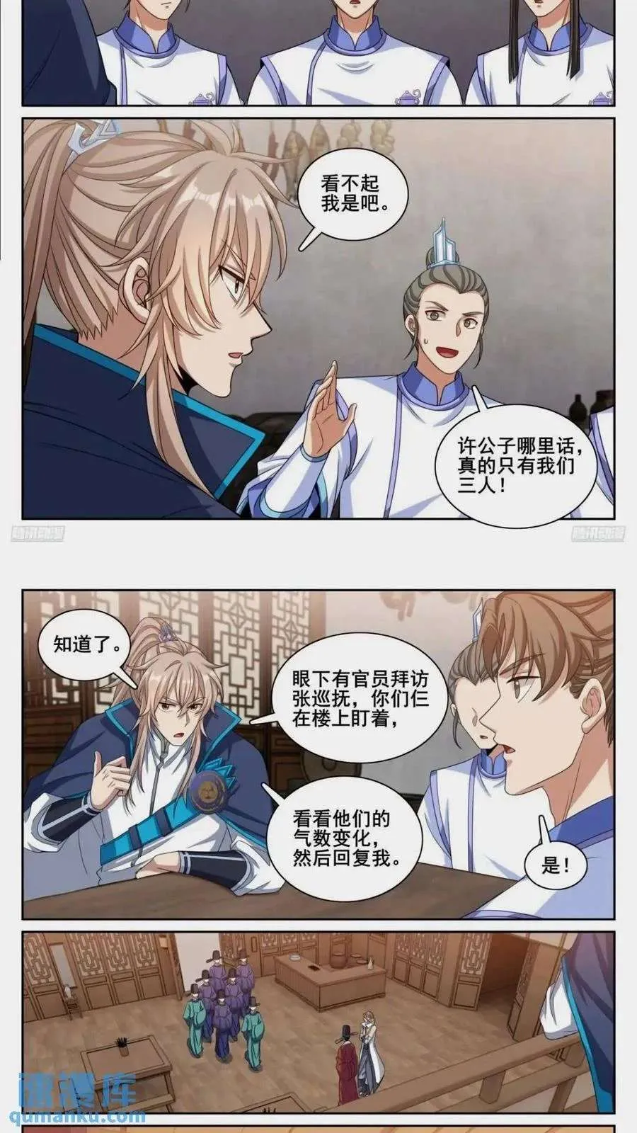 261都是人才 第10页