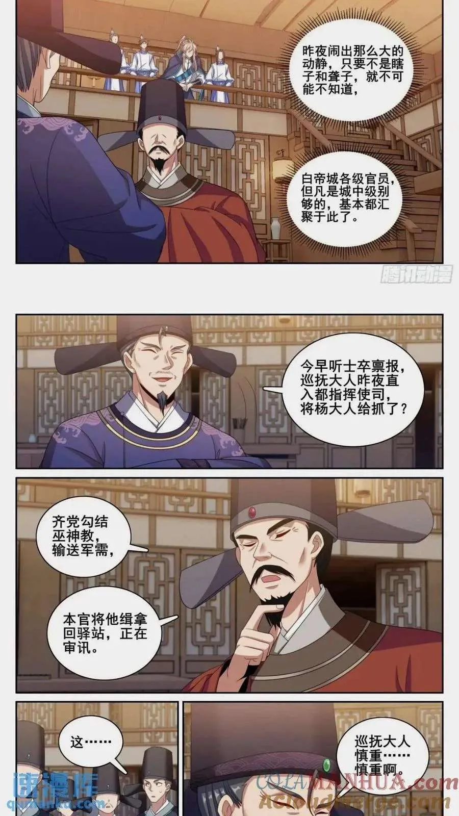 261都是人才 第11页