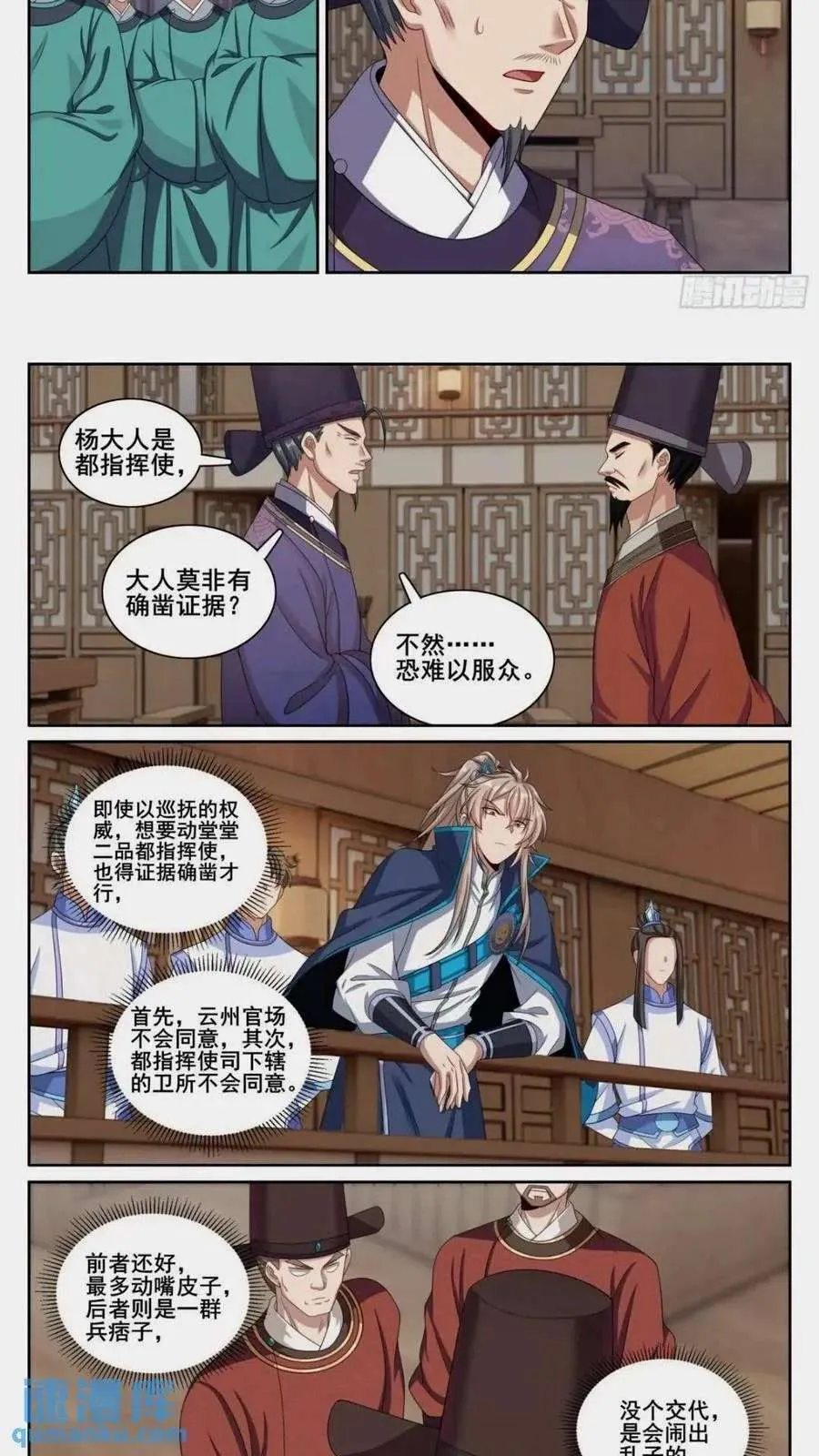 261都是人才 第12页