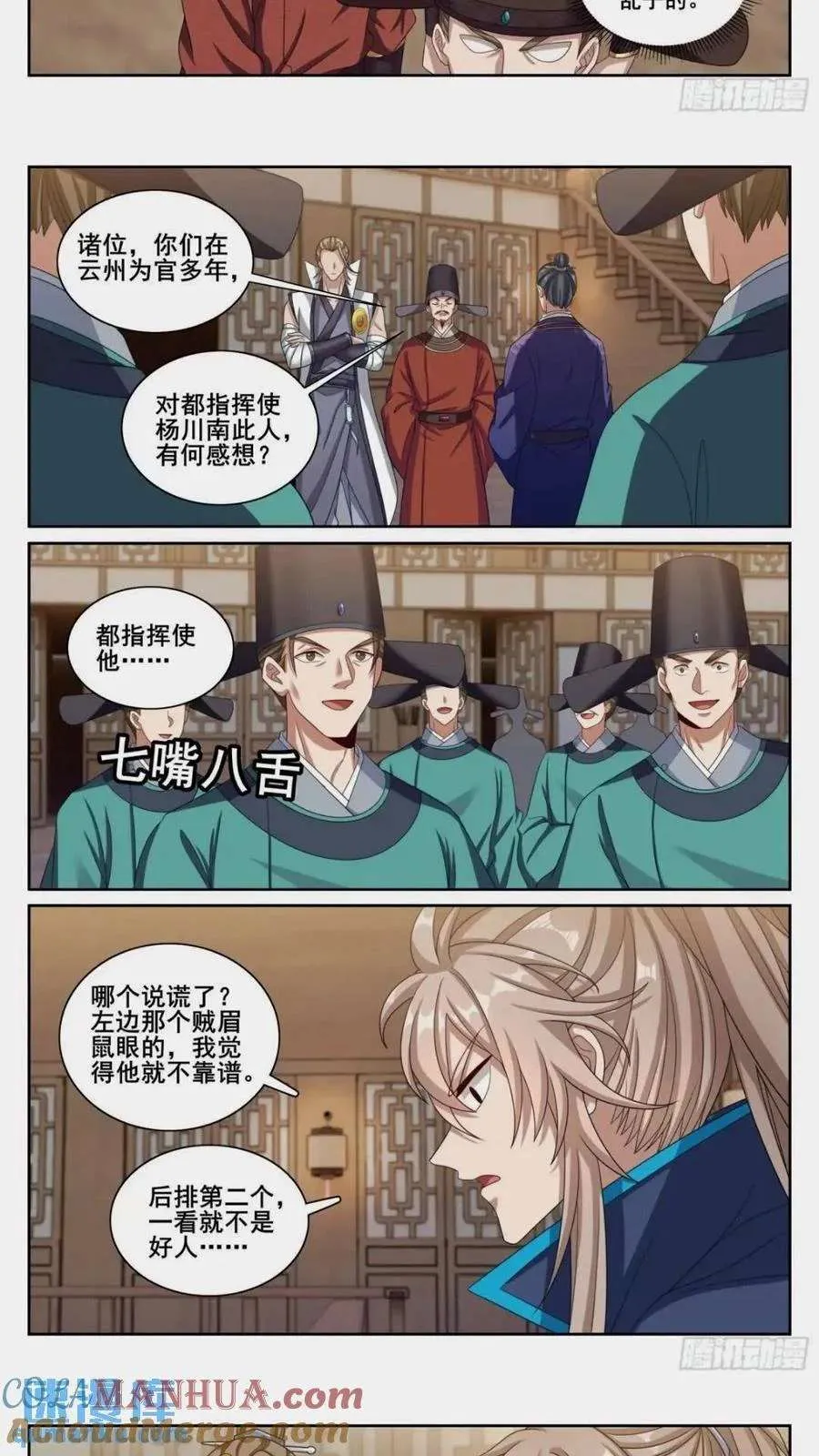 261都是人才 第13页