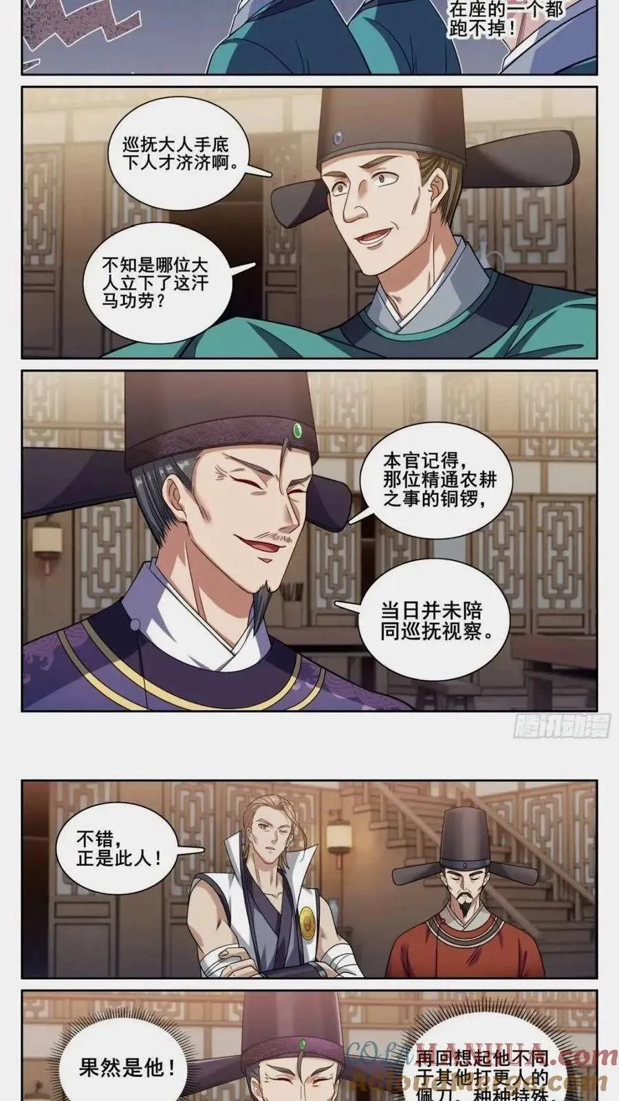 261都是人才 第15页