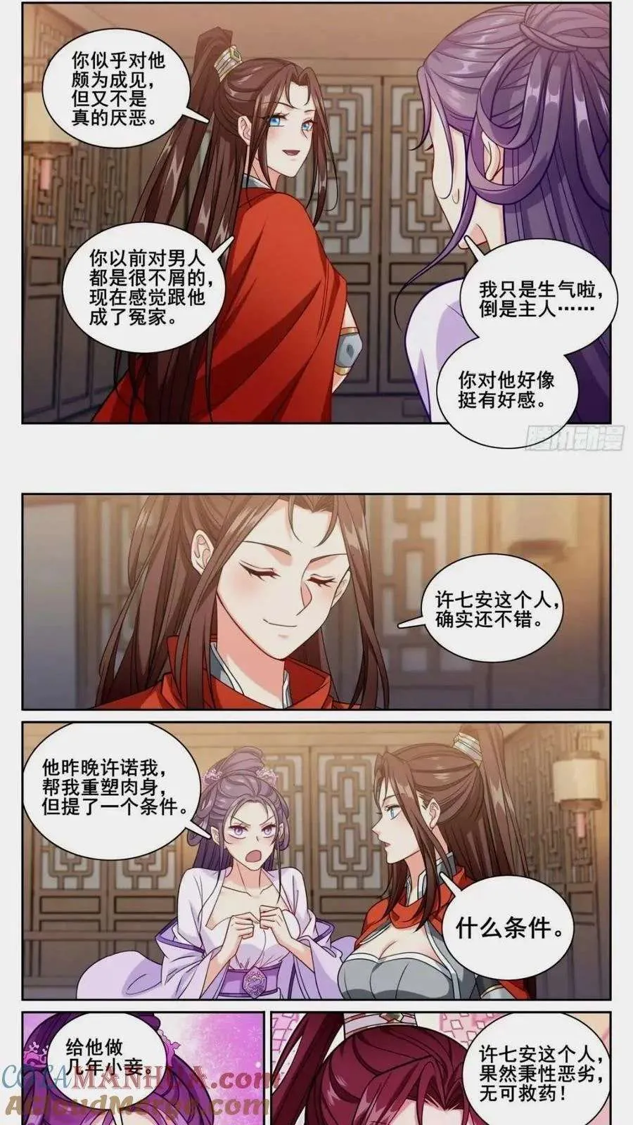 261都是人才 第17页