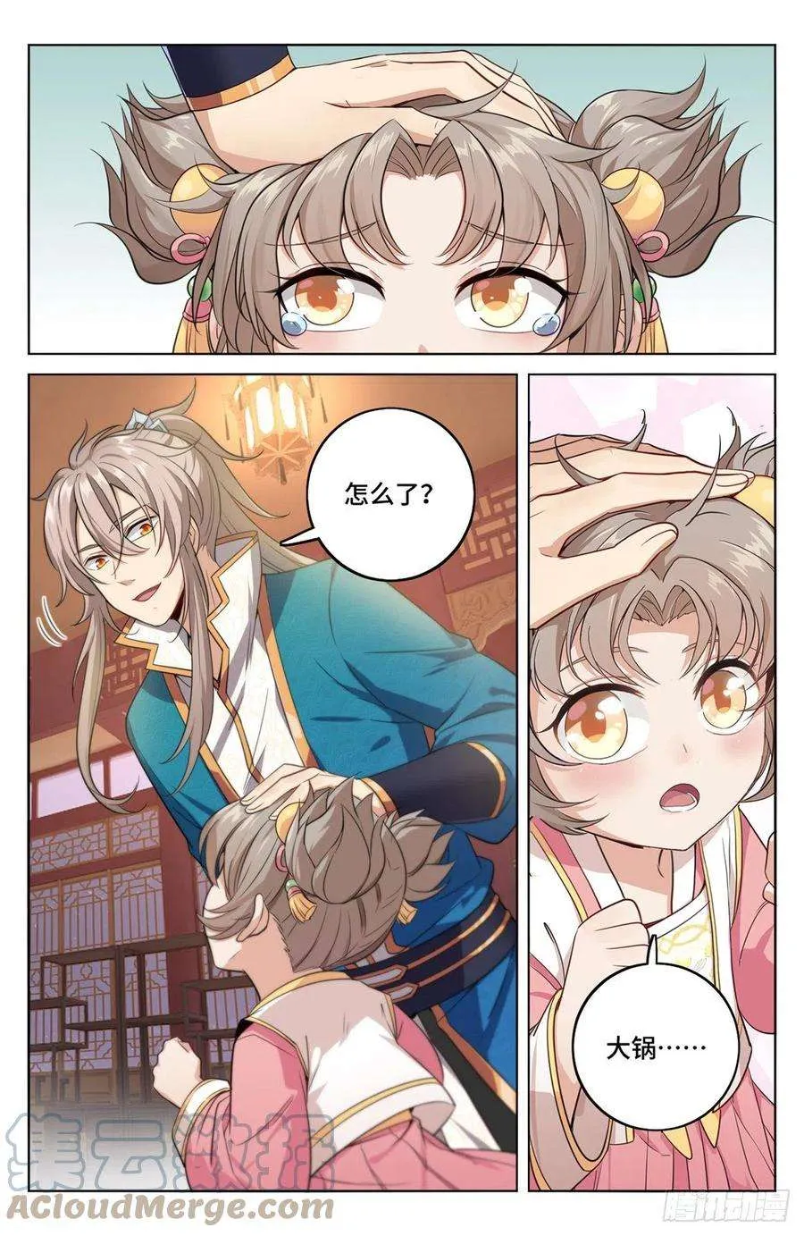 012案件真相 第3页