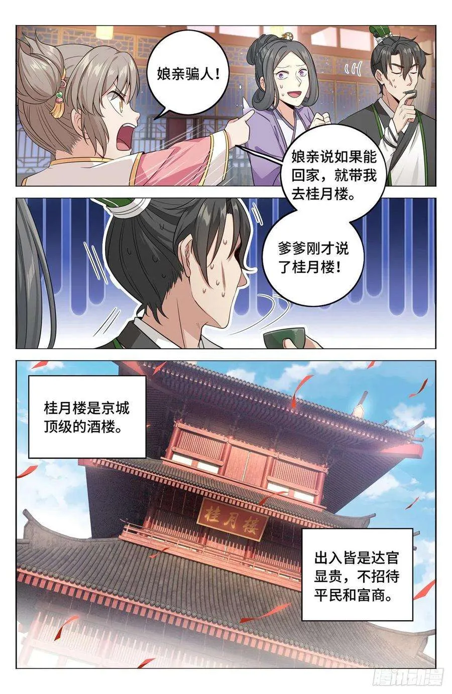012案件真相 第4页