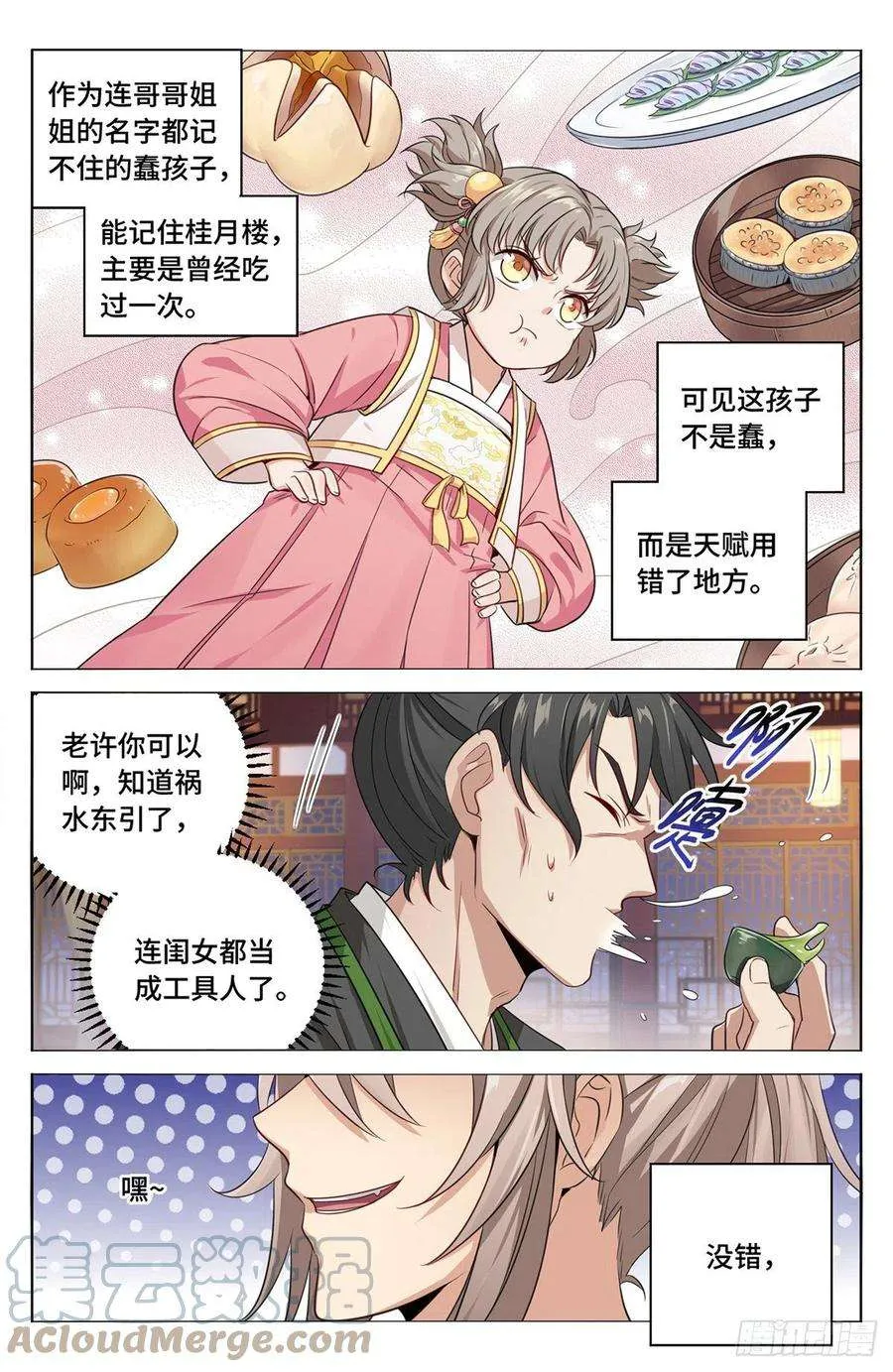012案件真相 第5页