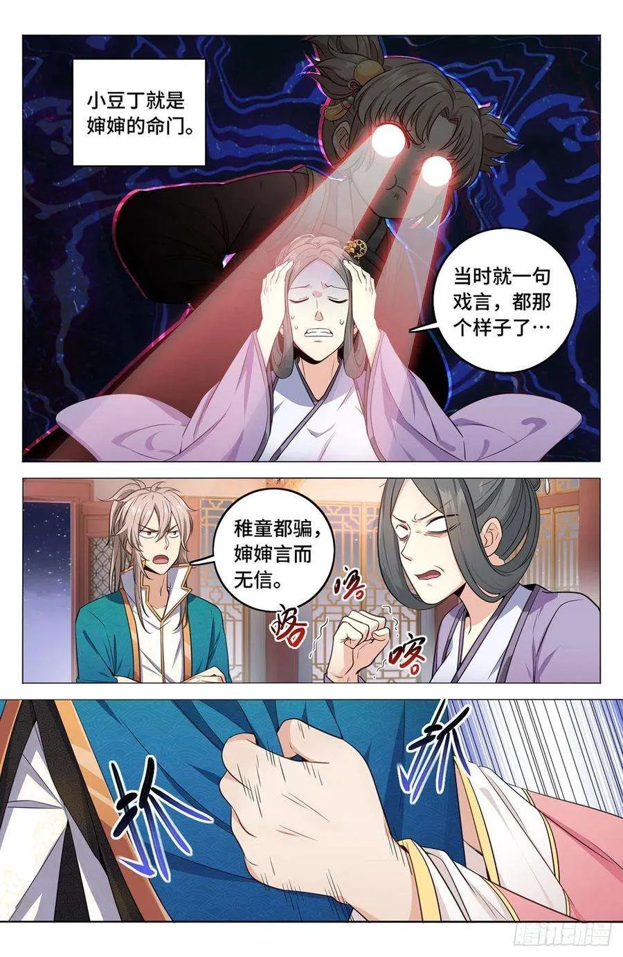 012案件真相 第6页