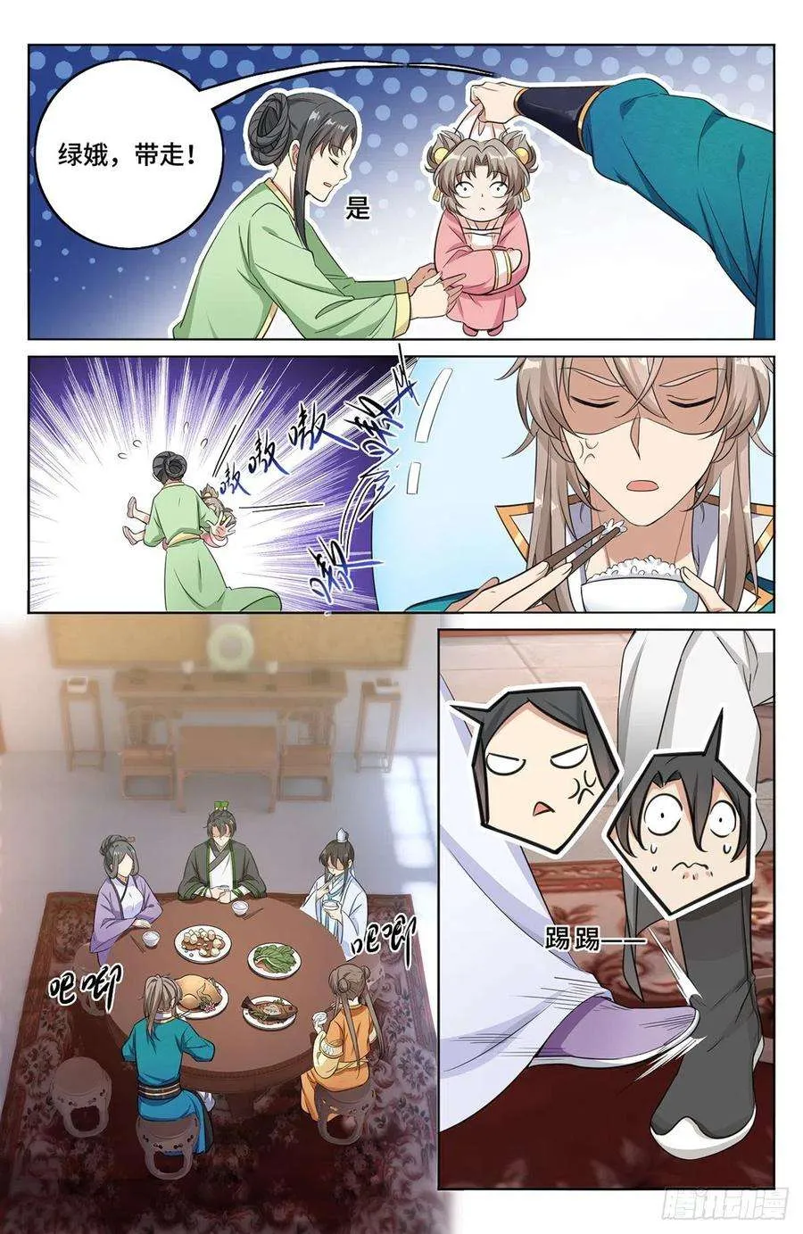 012案件真相 第8页