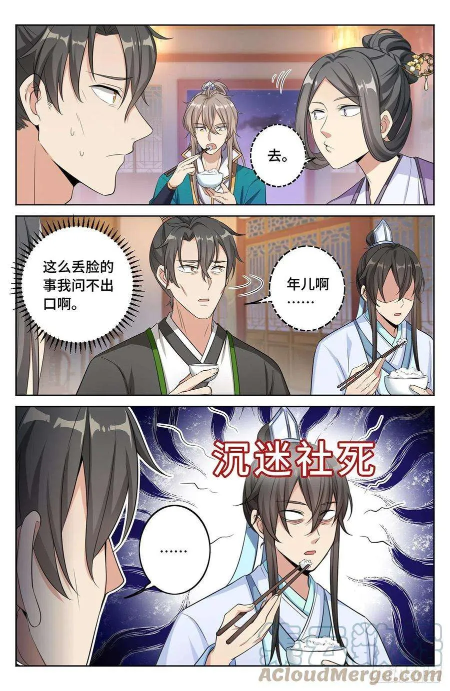 012案件真相 第9页