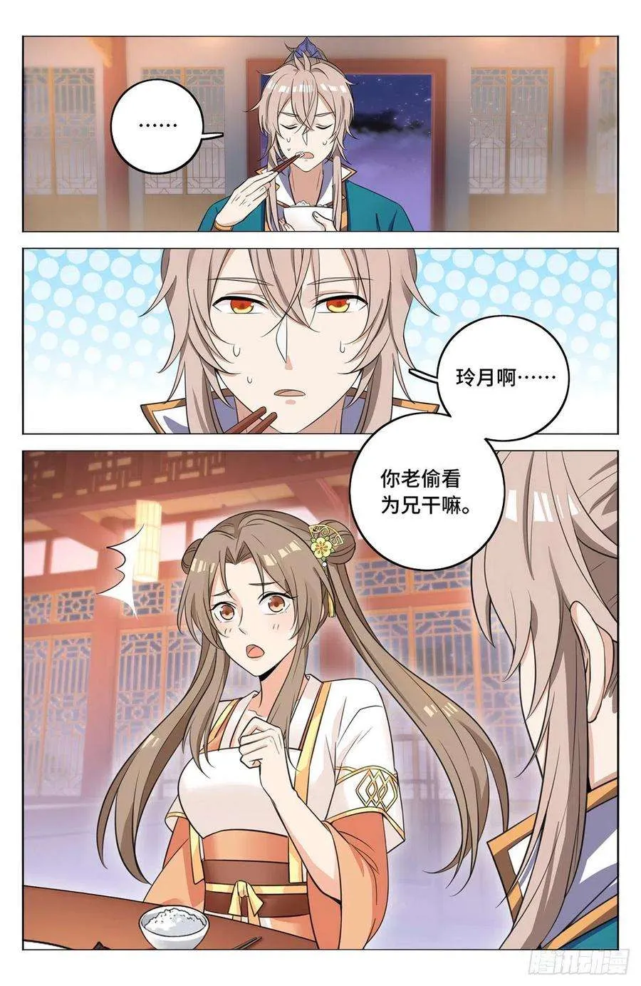 012案件真相 第10页