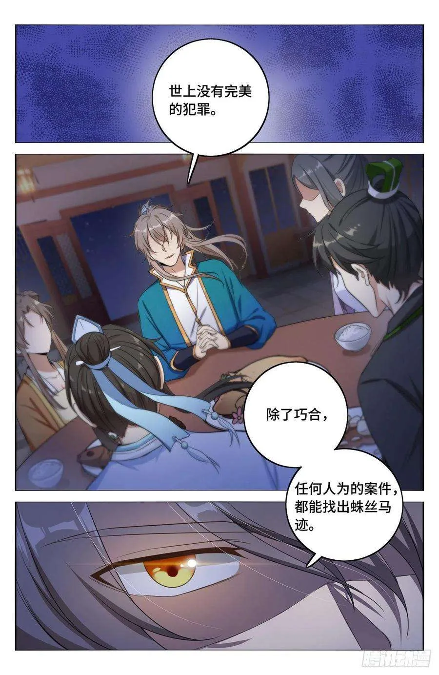 012案件真相 第12页