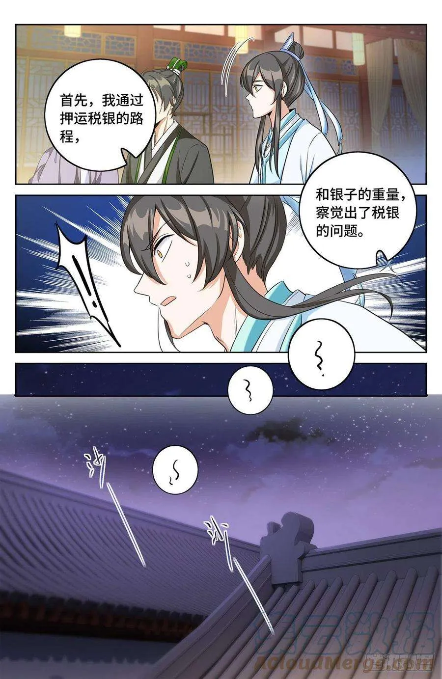 012案件真相 第13页
