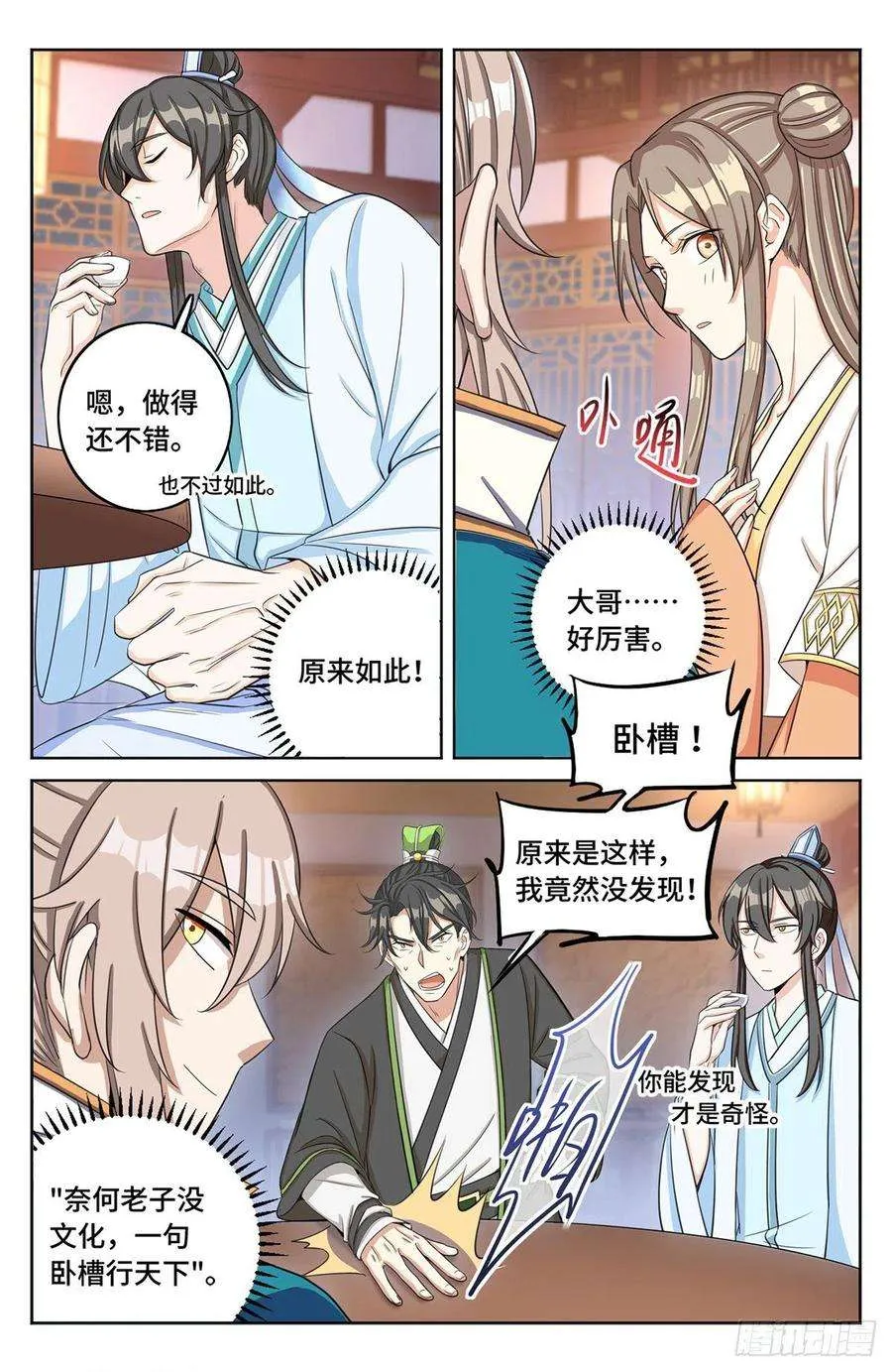 012案件真相 第14页