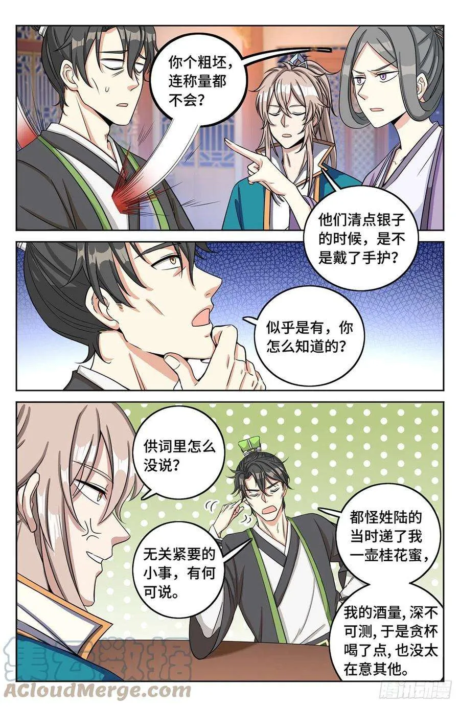 012案件真相 第15页