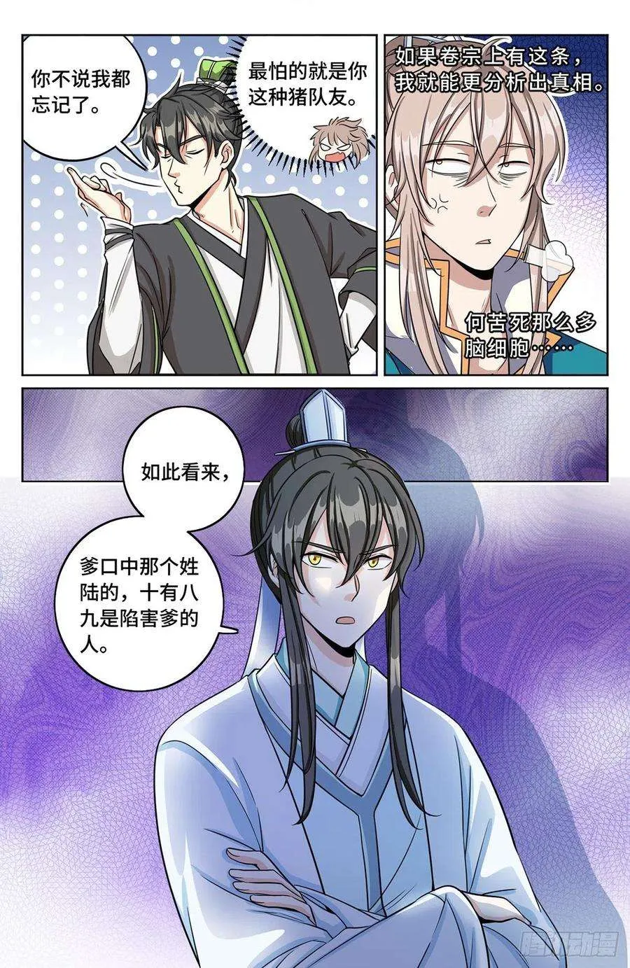 012案件真相 第16页