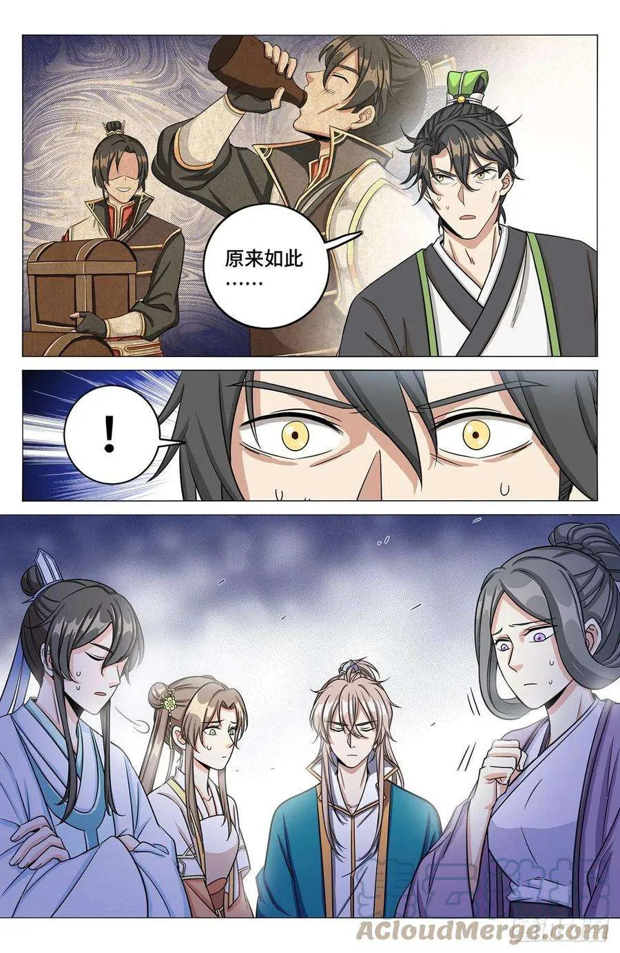 012案件真相 第17页