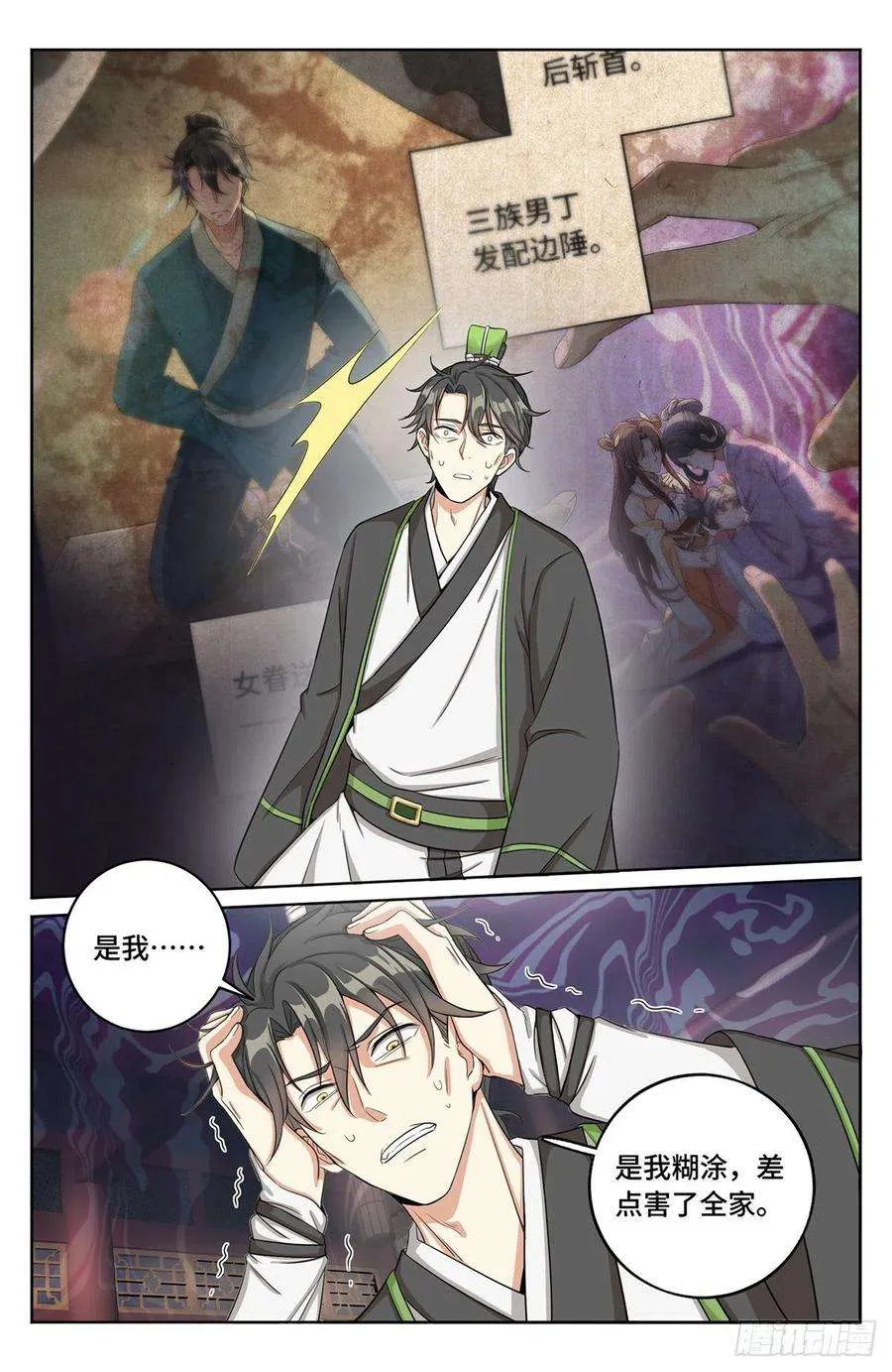 012案件真相 第18页