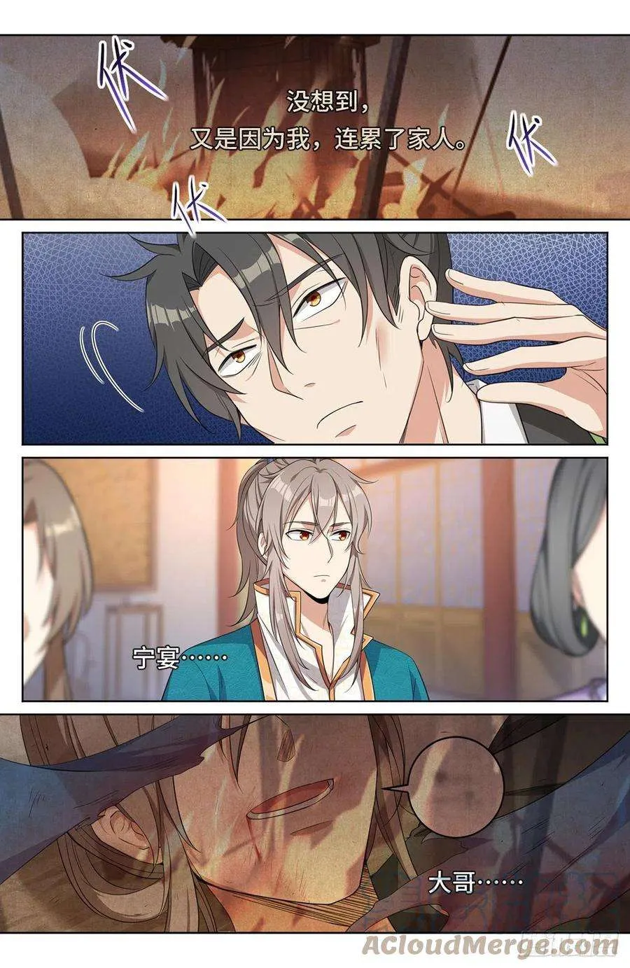 012案件真相 第19页