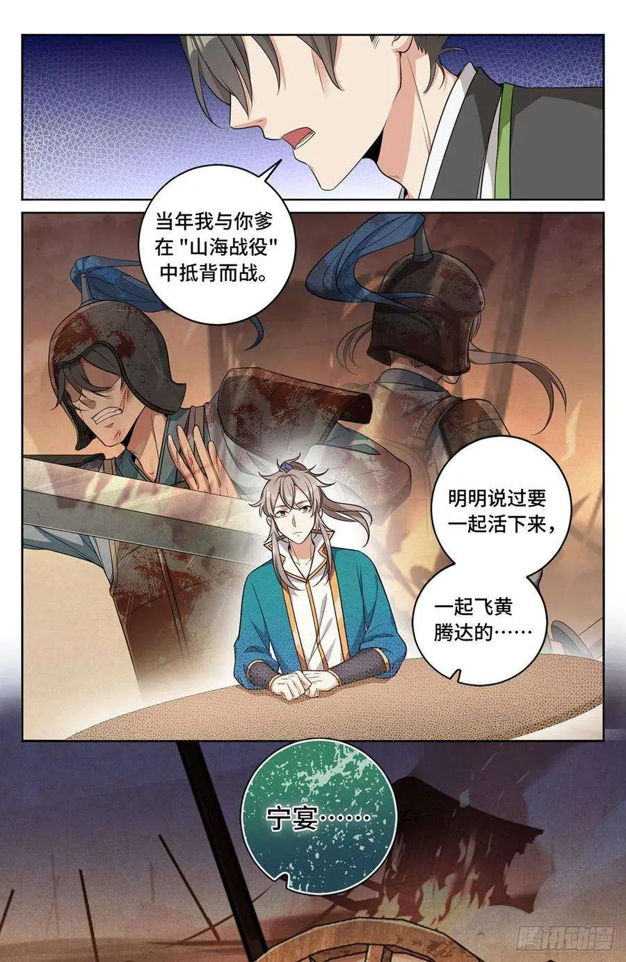 012案件真相 第20页