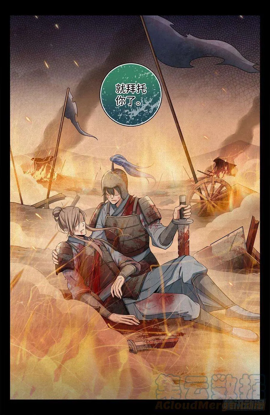 012案件真相 第21页