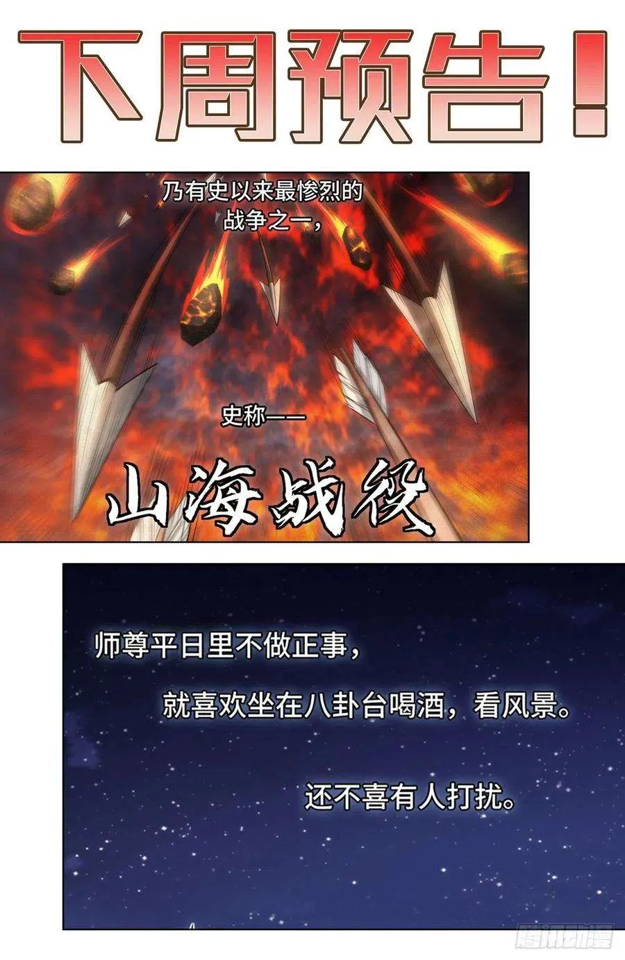 012案件真相 第22页