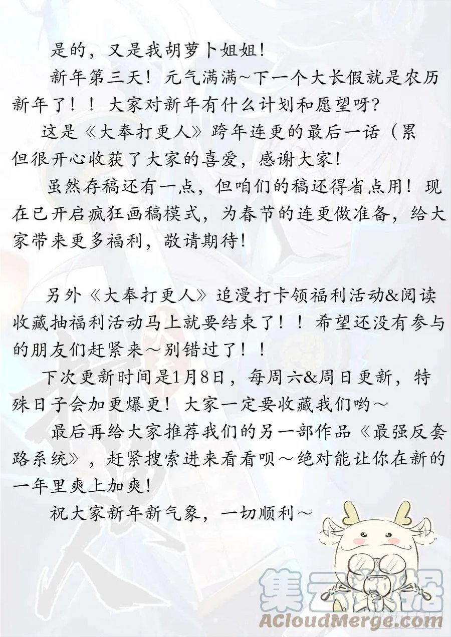 012案件真相 第23页