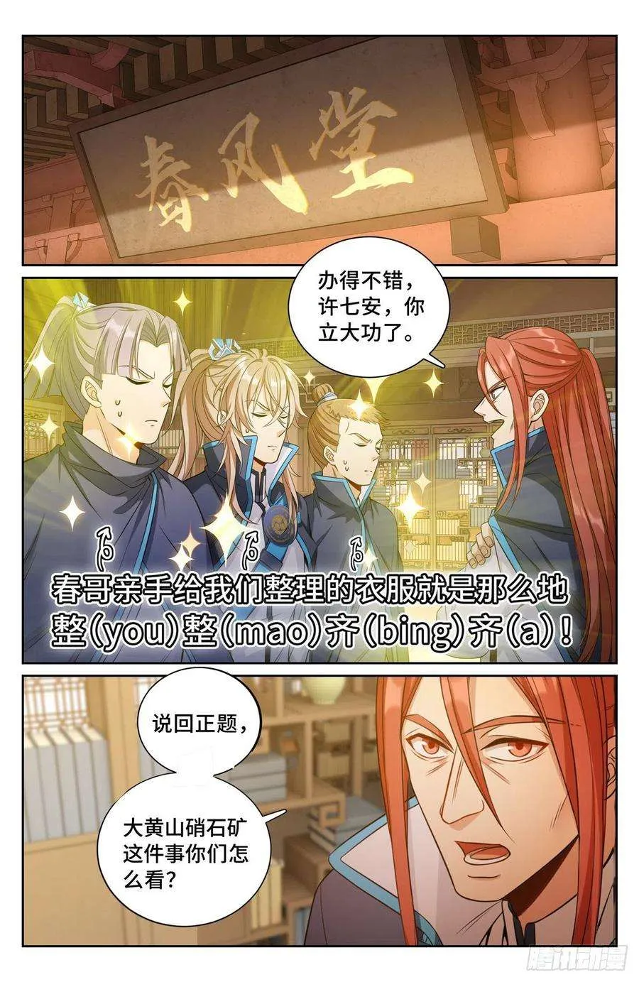 090带薪休假 第2页