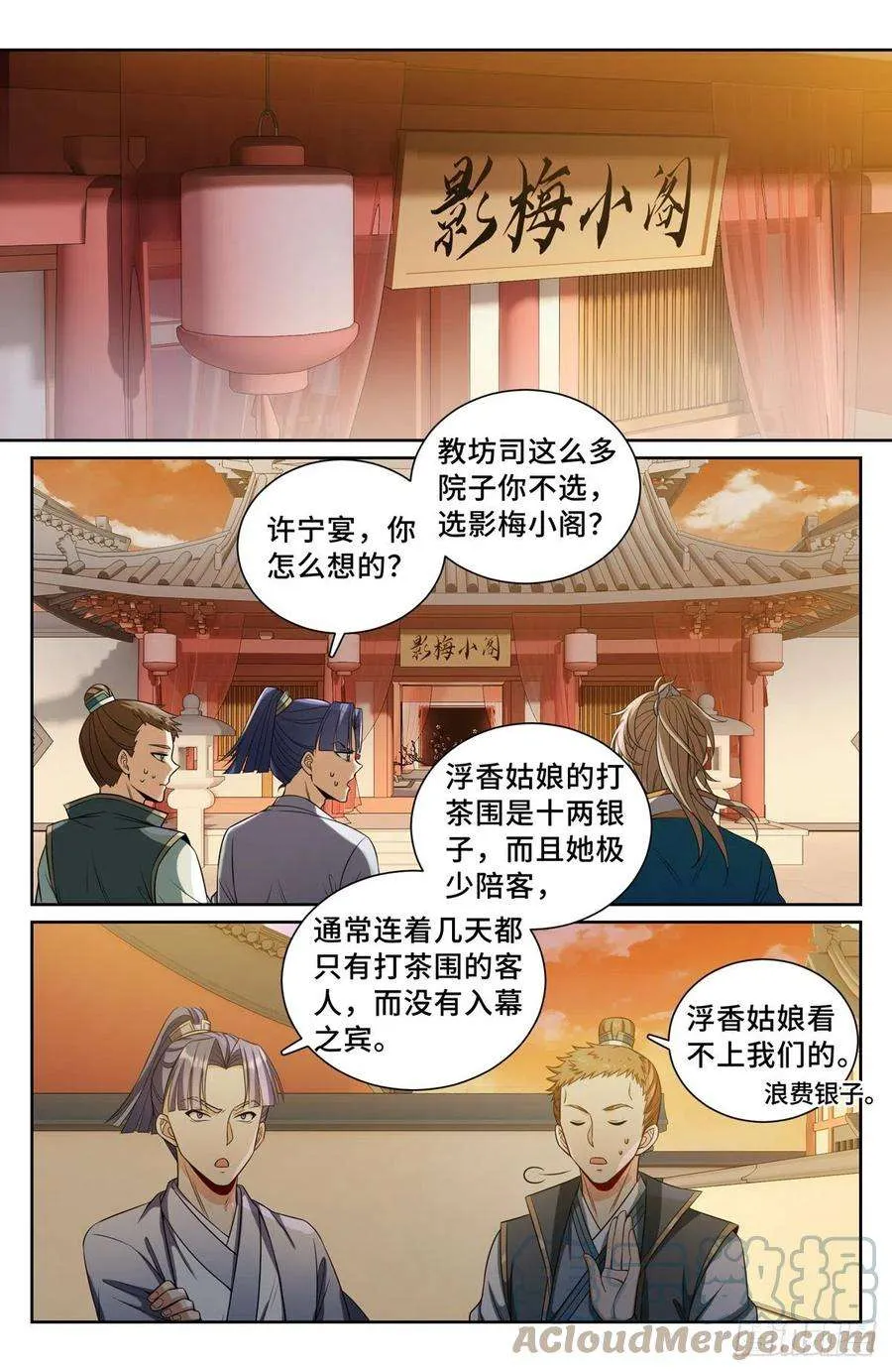 090带薪休假 第7页