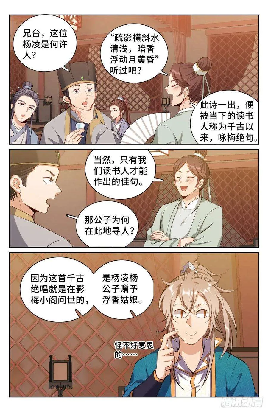 090带薪休假 第10页