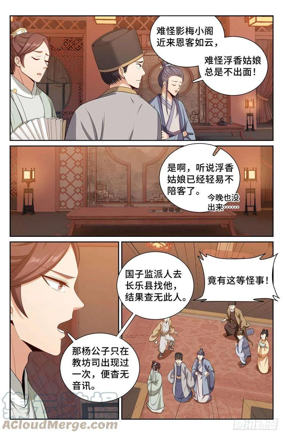 090带薪休假 第11页