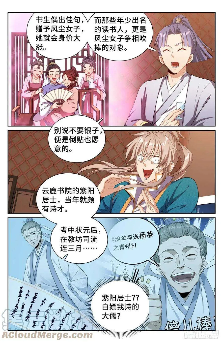 090带薪休假 第13页