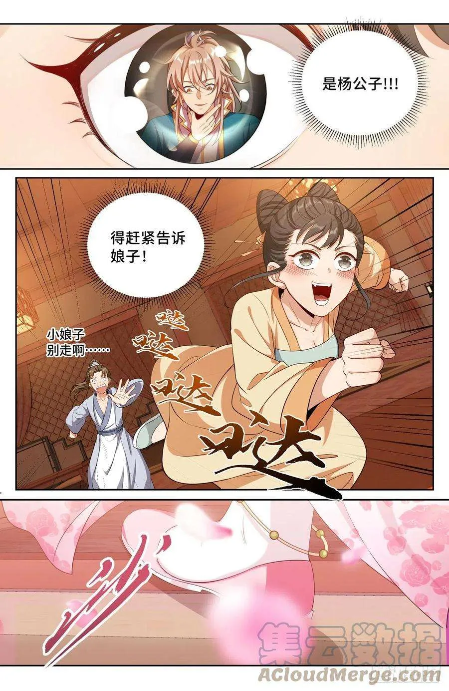 090带薪休假 第15页